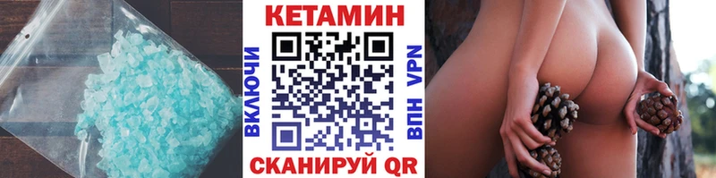 КЕТАМИН ketamine Высоцк