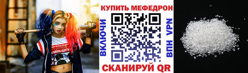 купить закладку  Высоцк  Мефедрон кристаллы 