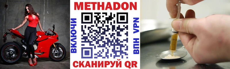 мега рабочий сайт  дарнет шоп  маркетплейс клад  Метадон кристалл  Высоцк 