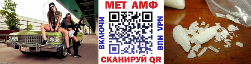 МЕТАМФЕТАМИН Methamphetamine  Высоцк 
