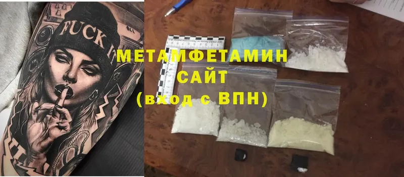 Метамфетамин винт Высоцк