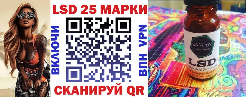 Марки 25I-NBOMe 1,8мг  Высоцк 